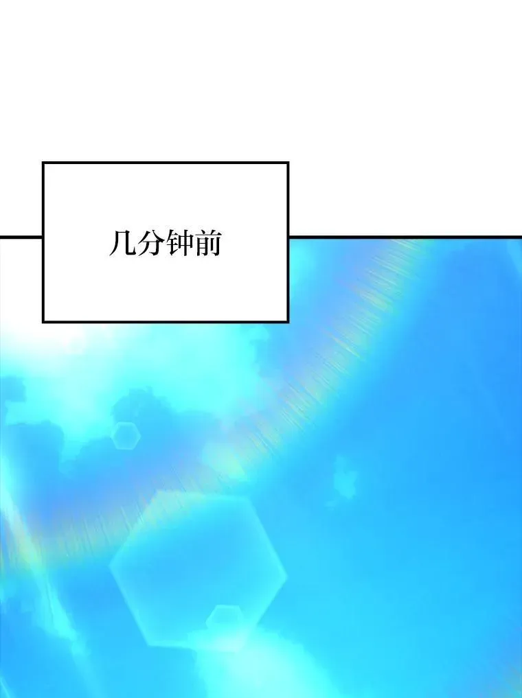 勇士非也, 魔王是也 72.脱胎换骨破极限 第116页