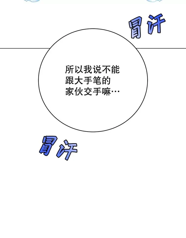 顶级英雄归来 168.点醒爱丽丝 第116页