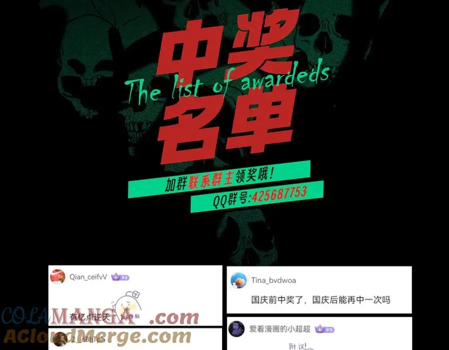 天生毒奶，我诅咒了全世界！ 第34话 惊骇四座，恐怖的手术刀！ 第117页