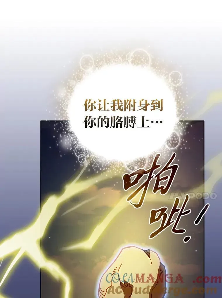 厌学魔法师想毕业 98.精灵魔法 第117页