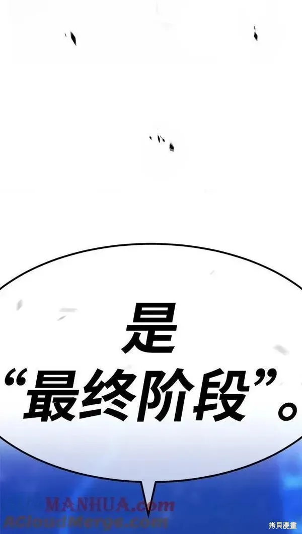 99强化木棍 第71话 第117页