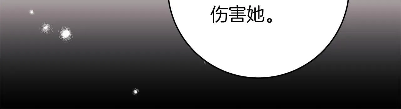 一切都在孩子脚下 第69话 腹黑哥开诚布公 第121页