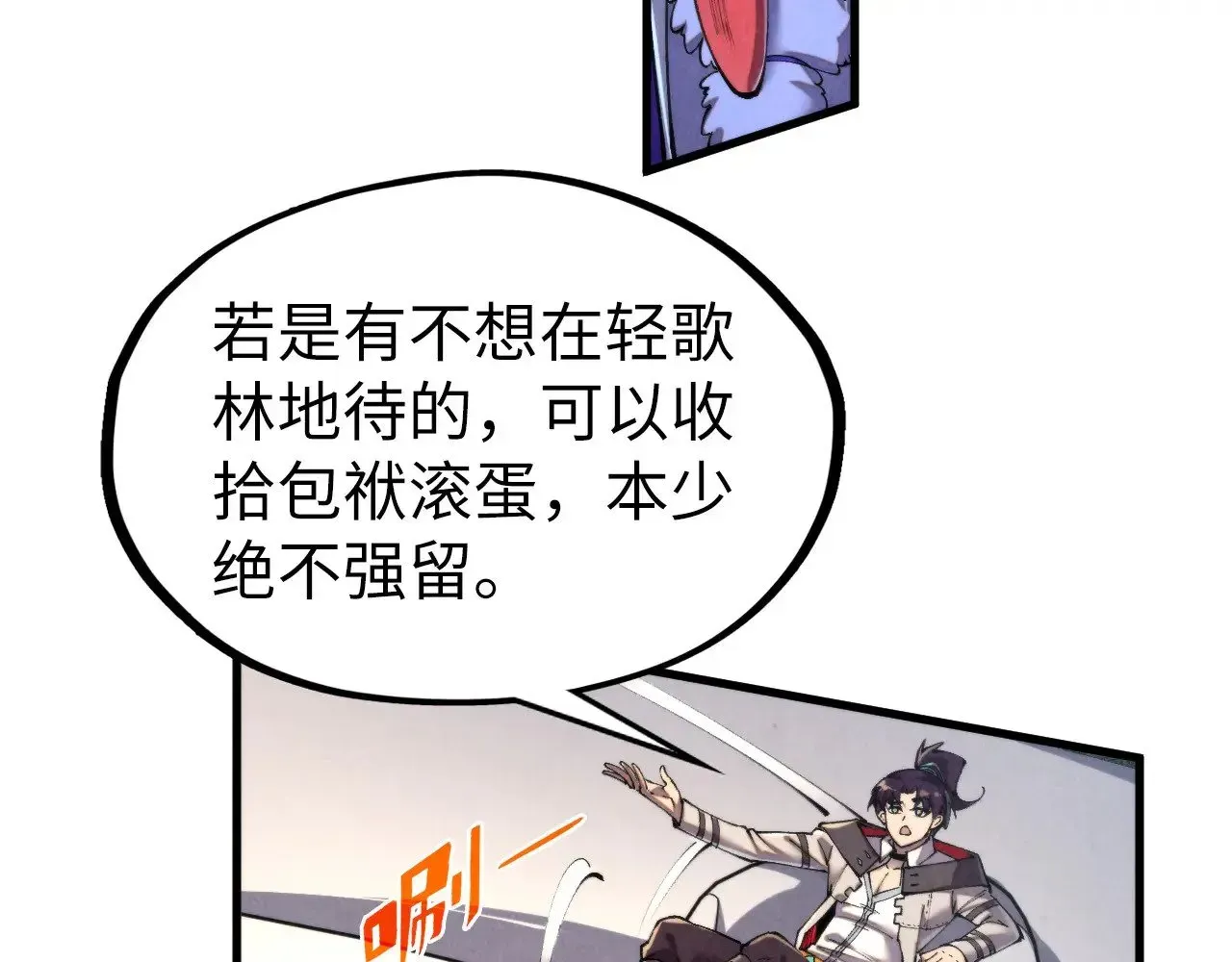 这一世我要当至尊 第315话 武尊对峙 第117页