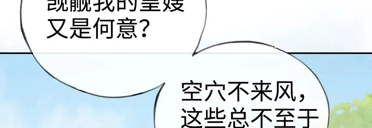 诱敌深入 36 只对你无耻 第117页