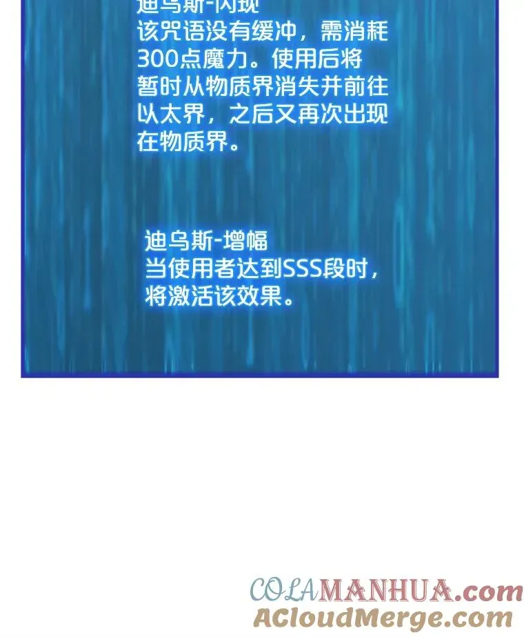 我独自使用咒语 95.迪乌斯之戒 第117页