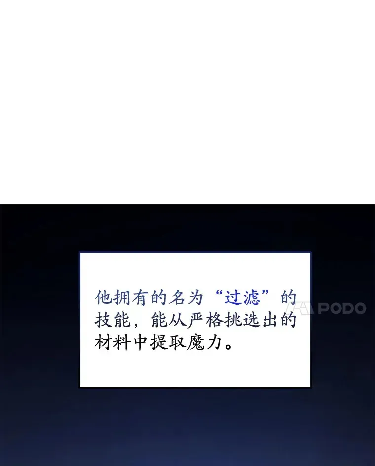 不灭玩家的轮回 18.进入小学 第117页