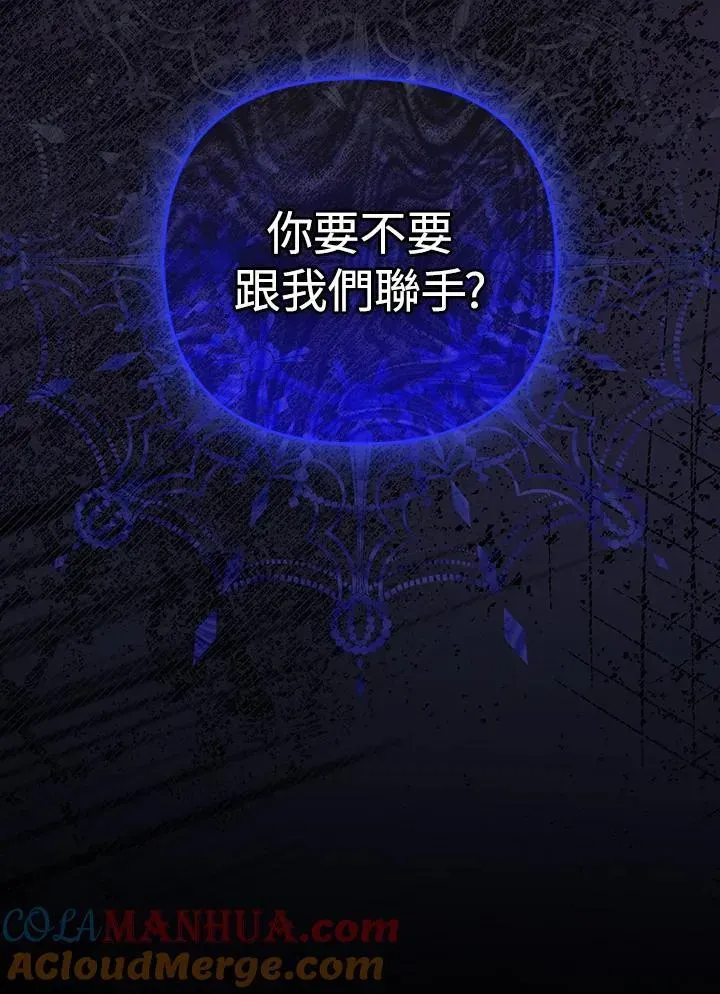 成为皇帝的专属翻译 第72话 第117页