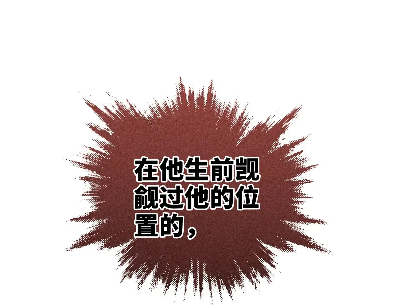 诱敌深入 43 以他为重 第117页