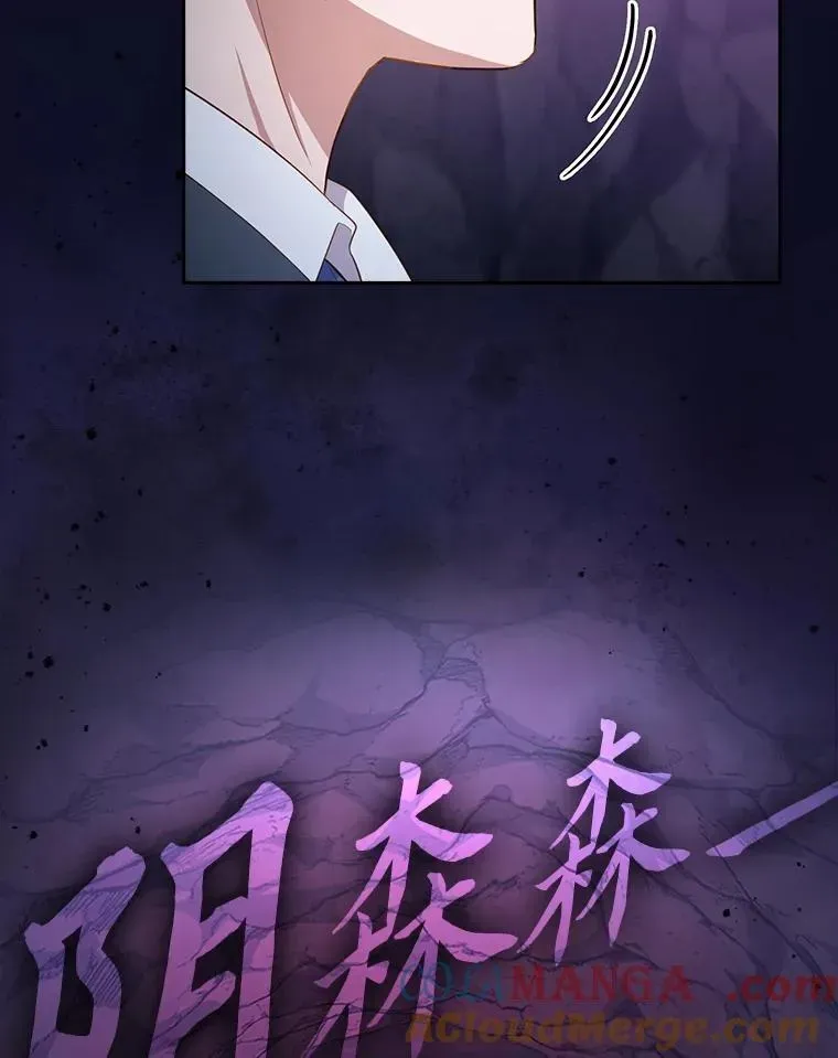 厌学魔法师想毕业 101.图坦塔的报恩 第117页