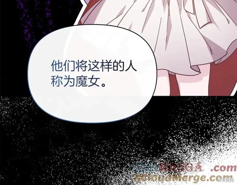 当女巫的女儿解除了男主的诅咒 第31话 第117页