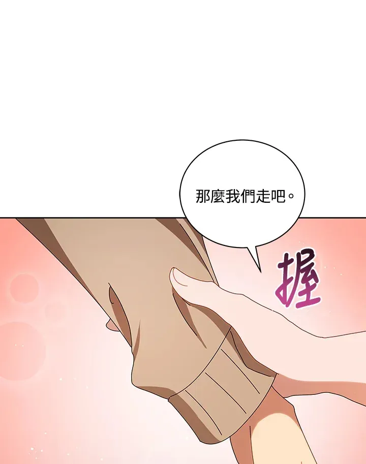 死灵术师学院的召唤天才 第3话 第117页