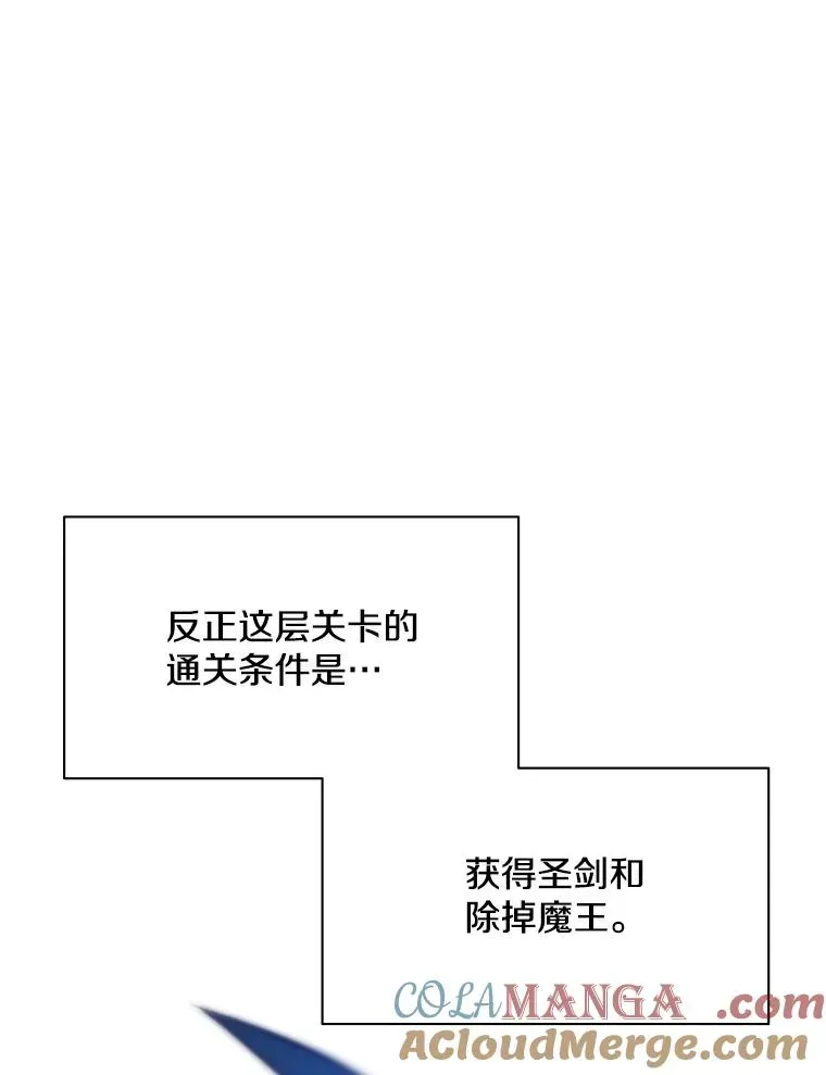 新手关卡太难了 163.剑走偏锋 第117页