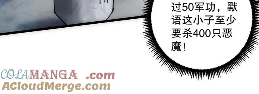 死灵法师！我即是天灾 第067话 拜师白神！ 第117页