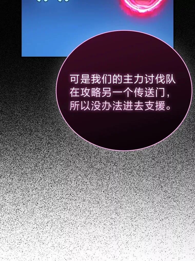 勇士非也, 魔王是也 55.解锁隐藏的关卡 第117页