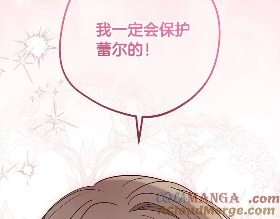 反派少女被爱意围绕 第66话 我一定会保护她的！ 第117页