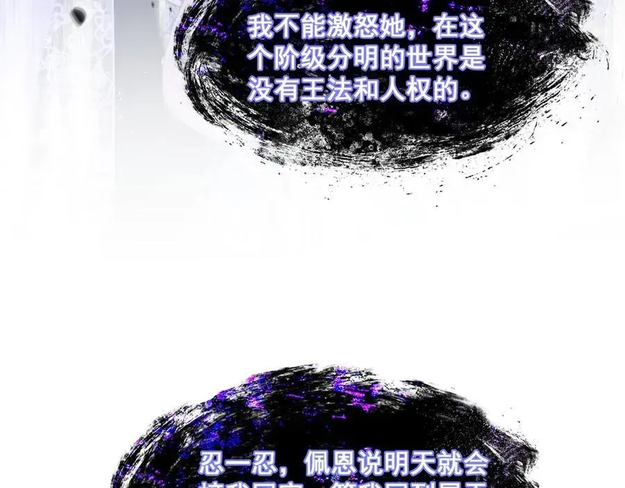 我向教皇求婚了 004 教皇效率 第118页