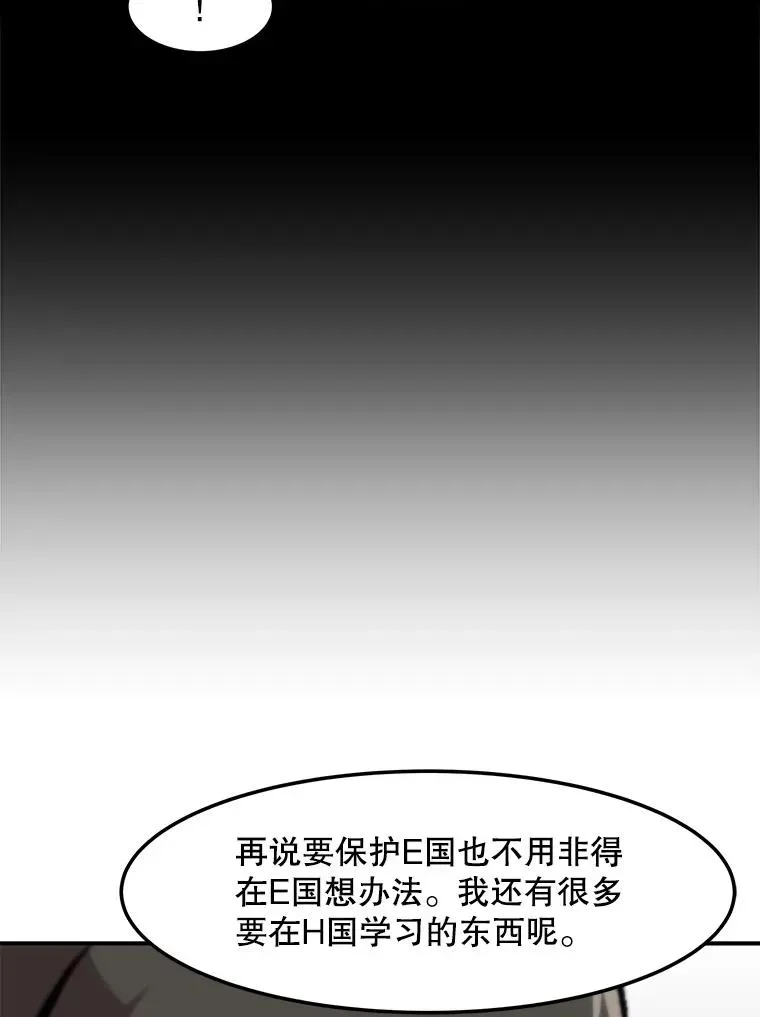 孤雄升级 160.德尔蒙的阴谋（本季完） 第118页