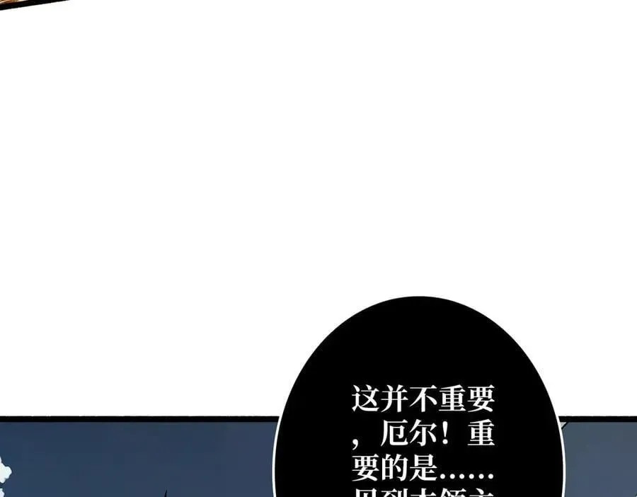 重燃吧，T0玩家！ 第34话 少女的决意 第118页