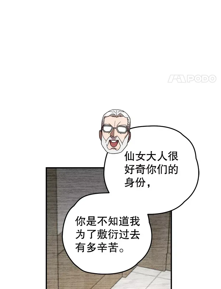 不灭玩家的轮回 52.新生活 第118页