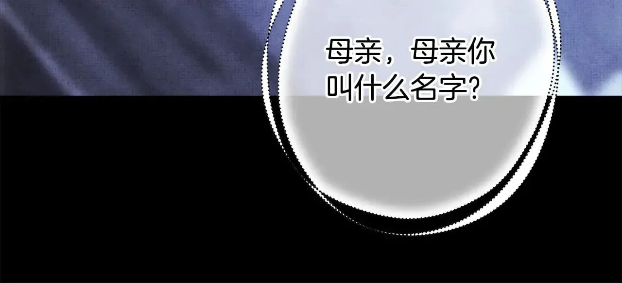 反正是欧风小甜漫 第95话 比赛当天 第119页