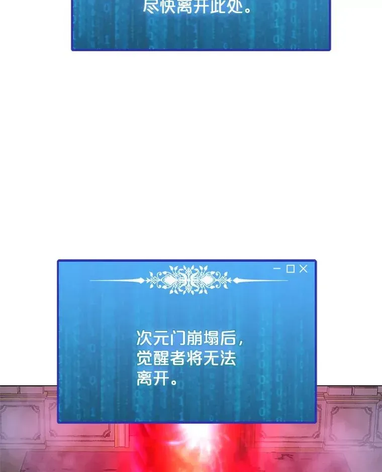 我独自使用咒语 57.魔法师伊扎克 第118页