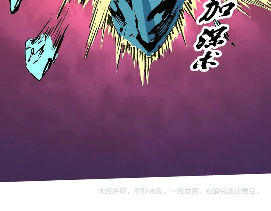 天生毒奶，我诅咒了全世界！ 第18话 近战牧师？肾上腺素狂欢！ 第118页