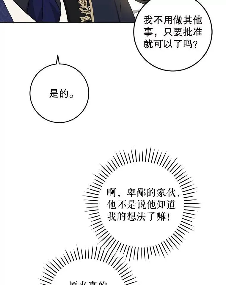 请给我奶嘴 63.没收遗物 第119页