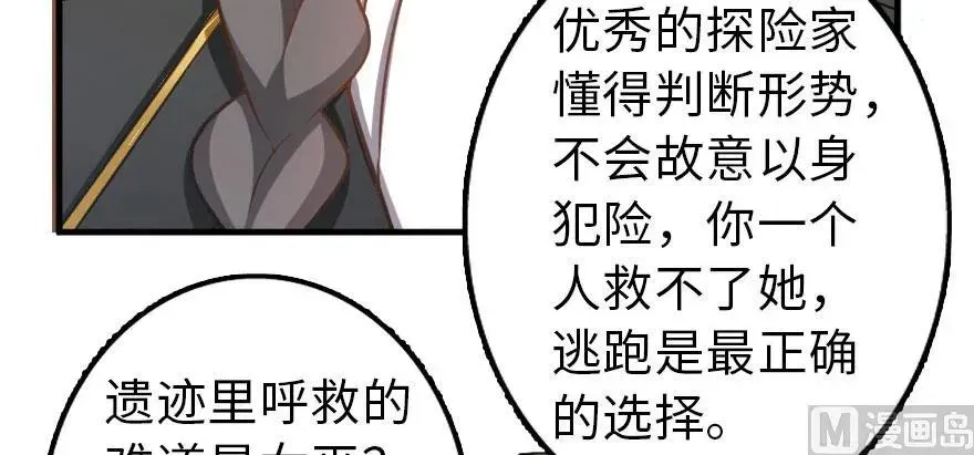 放开那个女巫 100 雨中归来 第119页