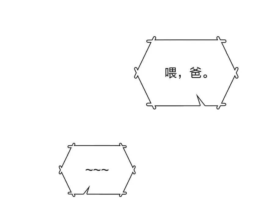 我家老婆来自一千年前 287 第119页