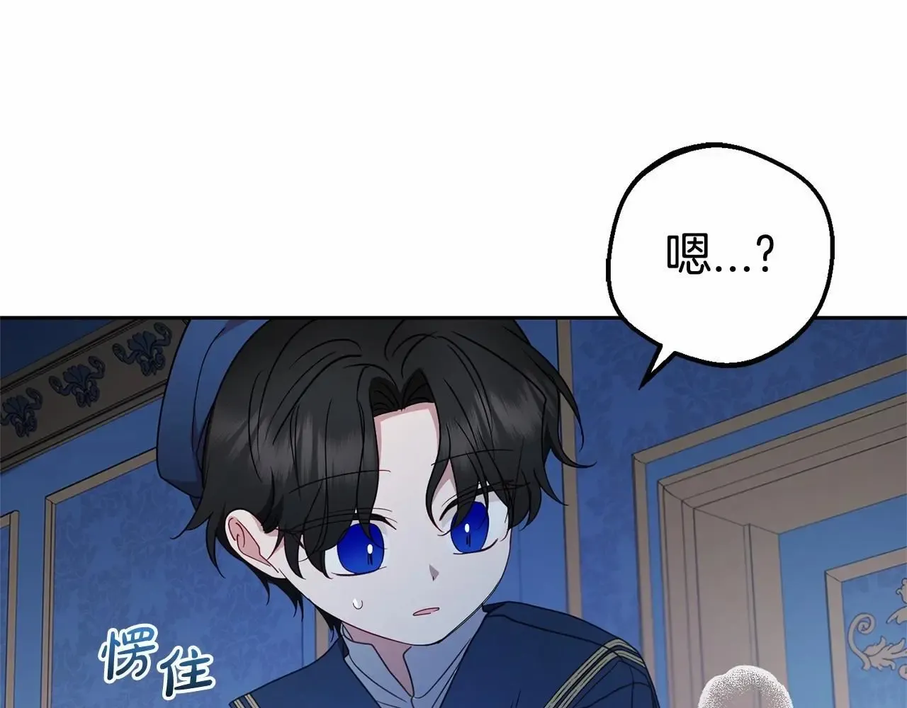 反派少女被爱意围绕 第40话 哥哥，快来跟我一起讨厌她吧 第119页