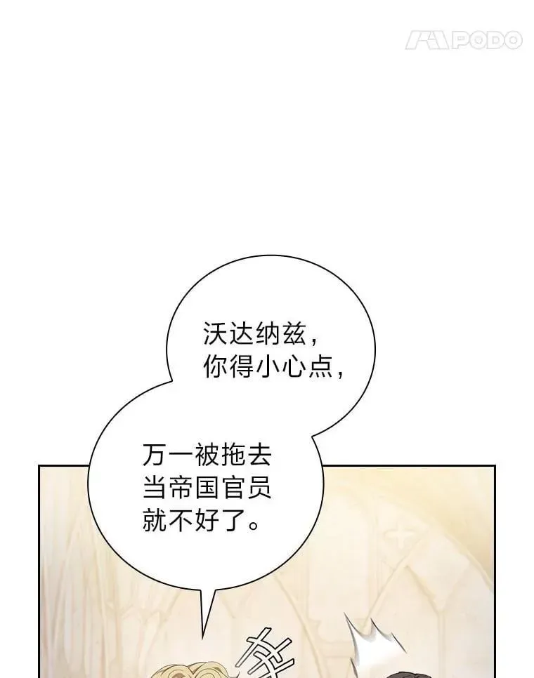 厌学魔法师想毕业 97.为作业披荆斩棘 第119页