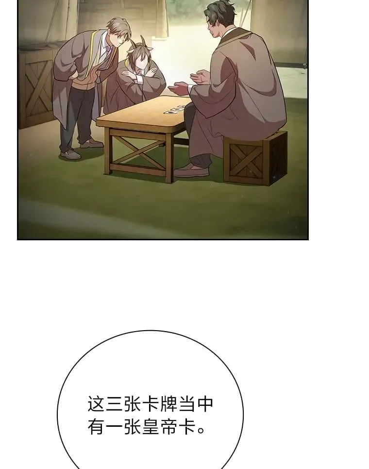 厌学魔法师想毕业 100.焕然一新的黑市 第119页