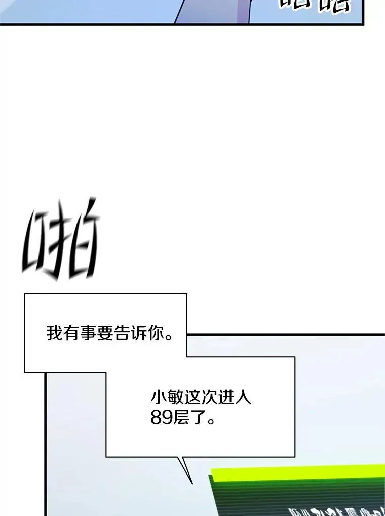 新手关卡太难了 151.20层信息 第119页