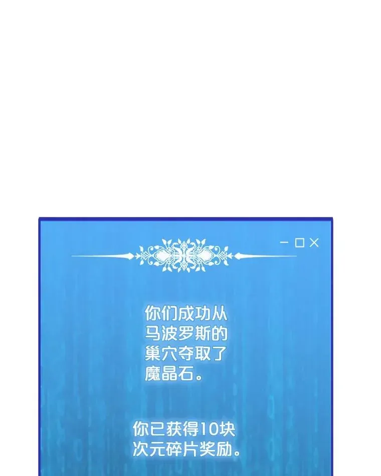 我独自使用咒语 137.有限许愿术 第119页