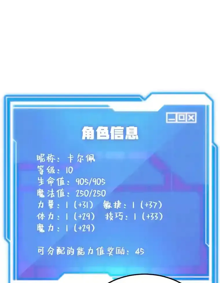 10星级扭蛋玩家 14.魔道君王 第119页