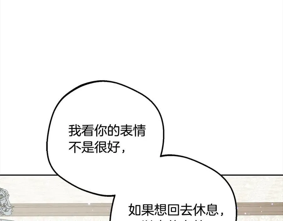 反派少女被爱意围绕 第56话 有一件事想要拜托你 第119页