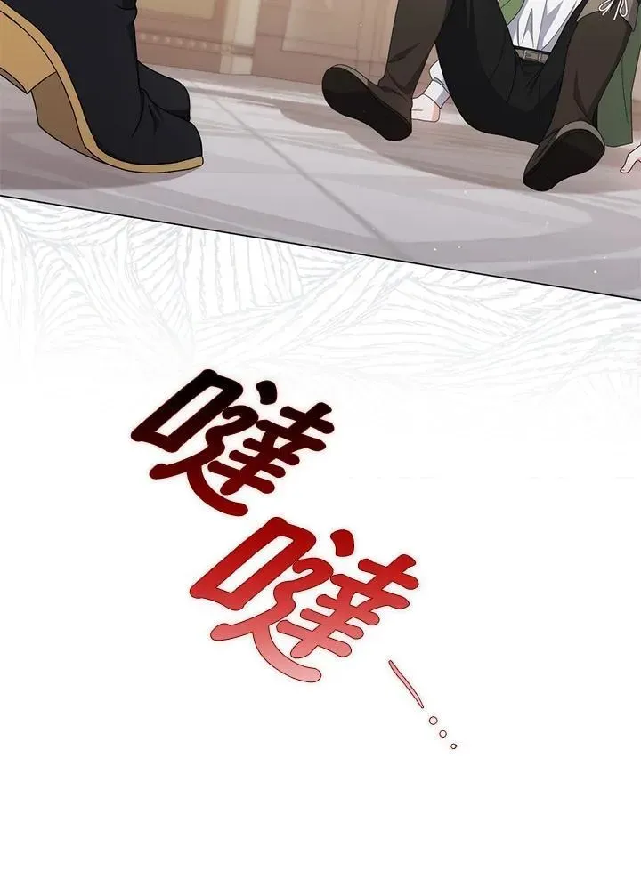 成为皇帝的专属翻译 第71话 第119页