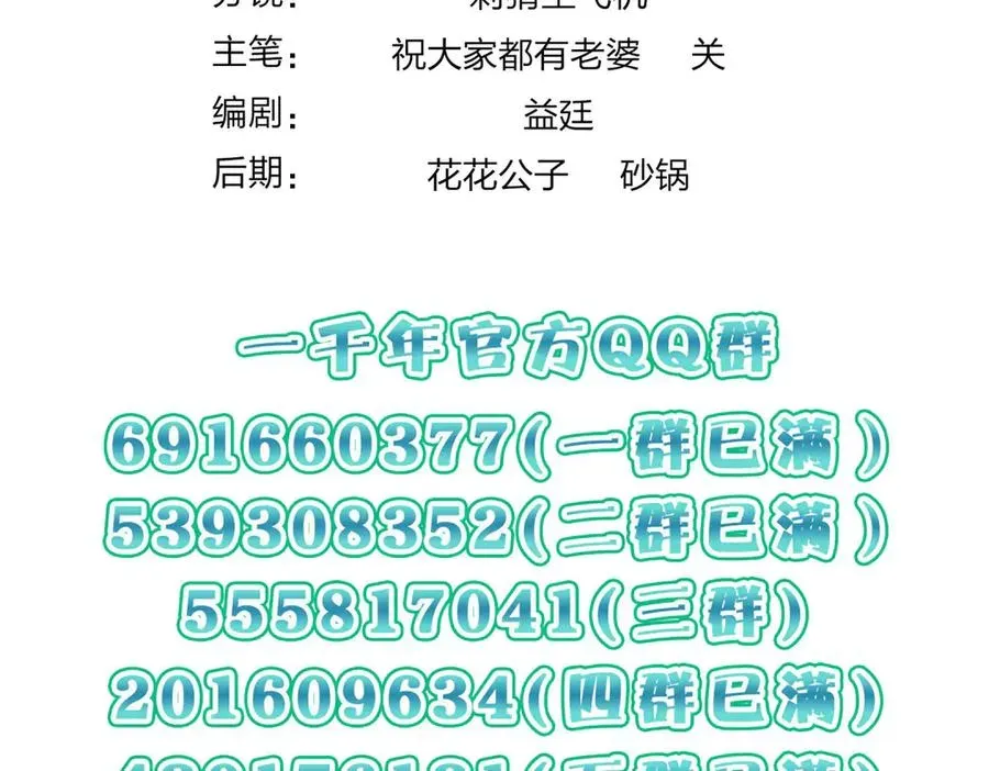 我家老婆来自一千年前 318 第119页