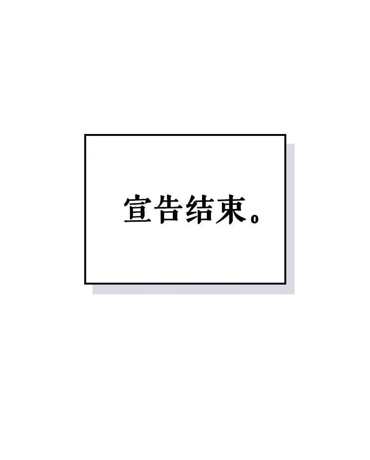 满级公女今天也很无聊 66.漂亮的反击 第120页