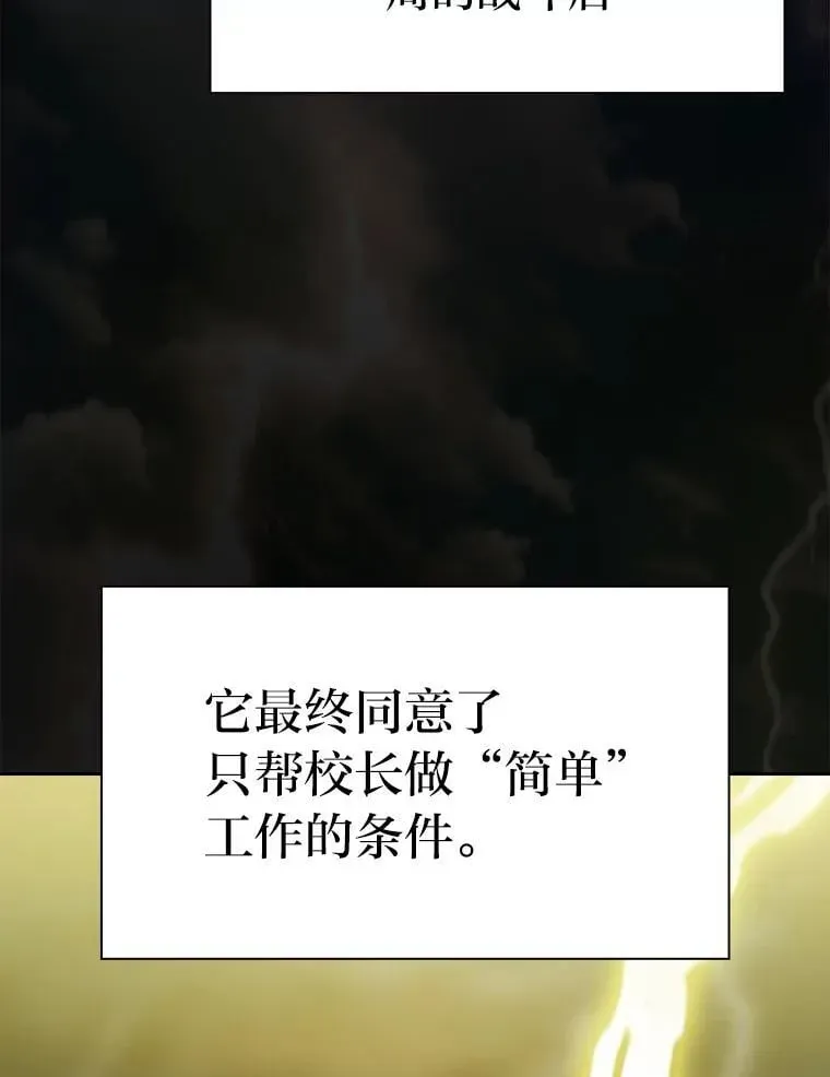 厌学魔法师想毕业 94.新的小精灵 第120页