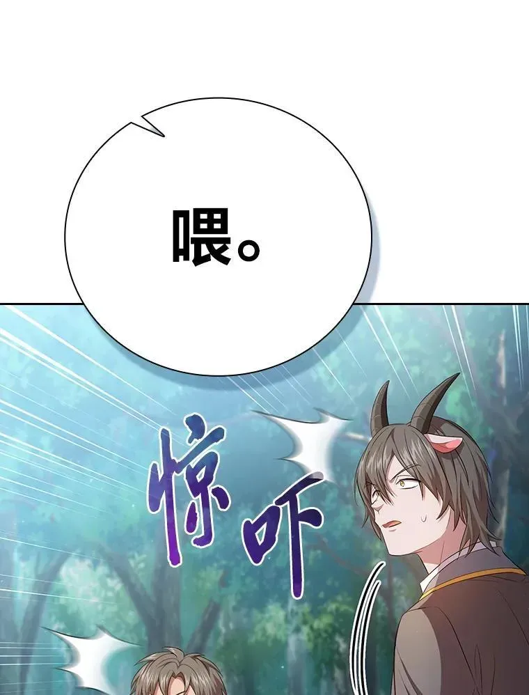 厌学魔法师想毕业 102.野兽铜像 第120页