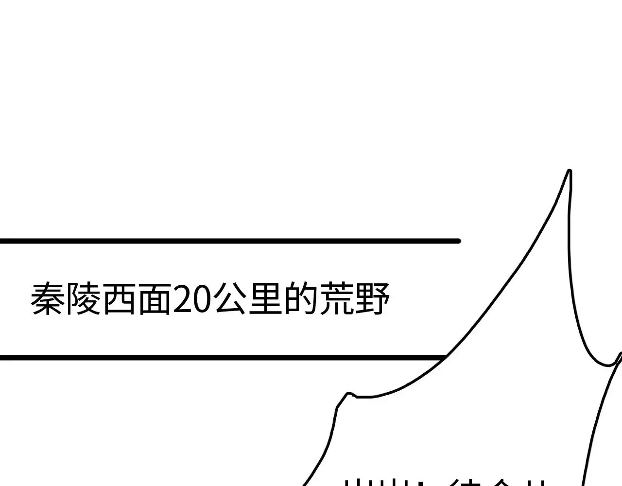 我屠尽万族！ 第19话 点亮禁咒，双向救援！ 第120页