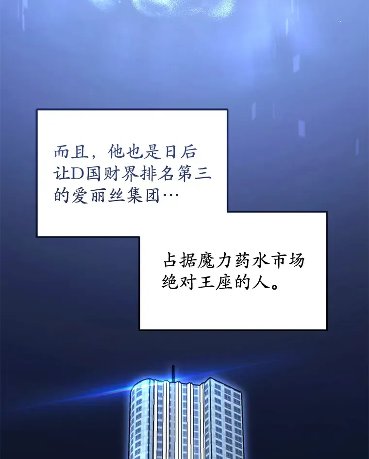 不灭玩家的轮回 18.进入小学 第120页