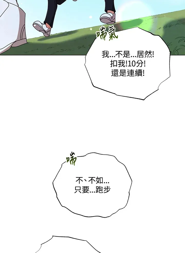 死灵术师学院的召唤天才 第39话 第120页