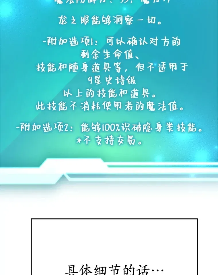 10星级扭蛋玩家 39.出现了！突发BOSS 第120页