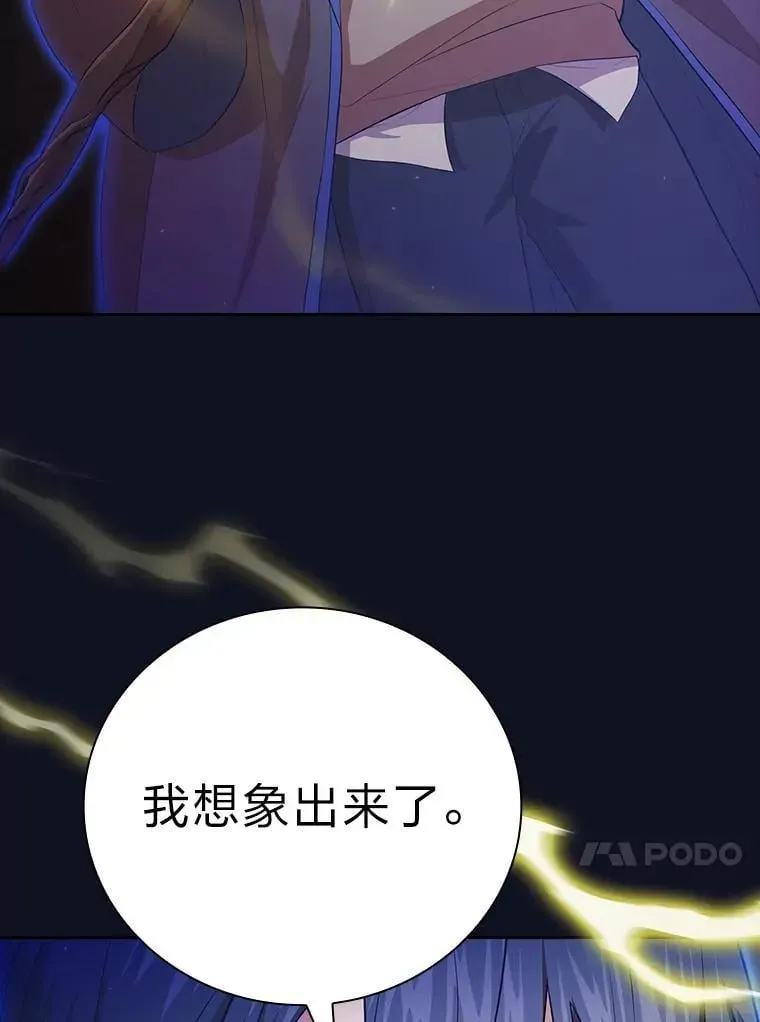 厌学魔法师想毕业 98.精灵魔法 第120页