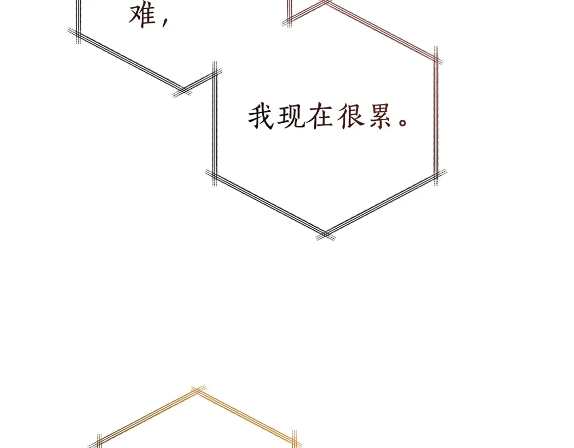 成为伯爵家的废物 第121话 太阳神教团 第120页