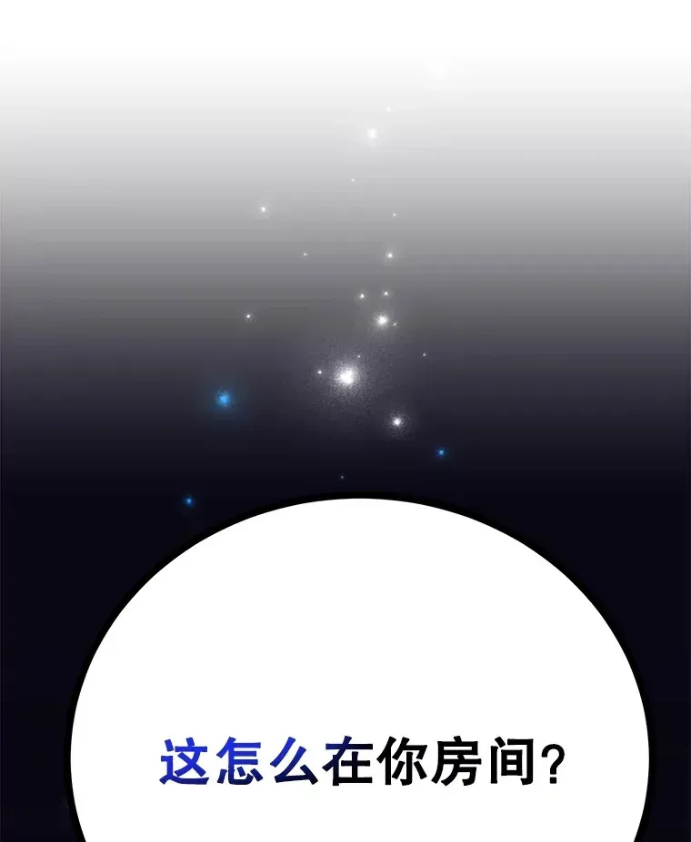 10星级扭蛋玩家 25.开放房间功能 第120页