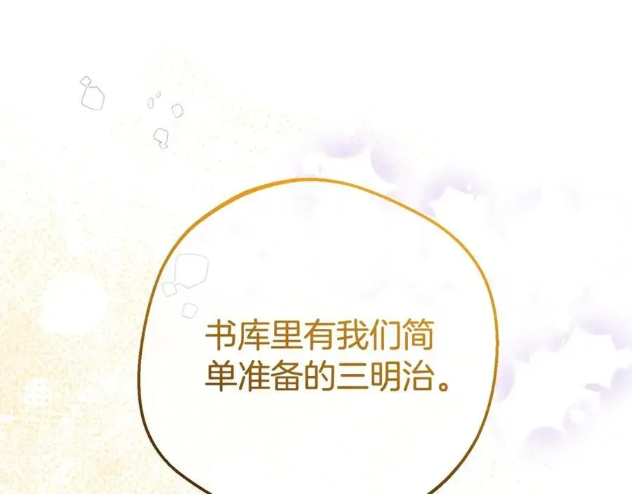 反派少女被爱意围绕 第71话 第120页