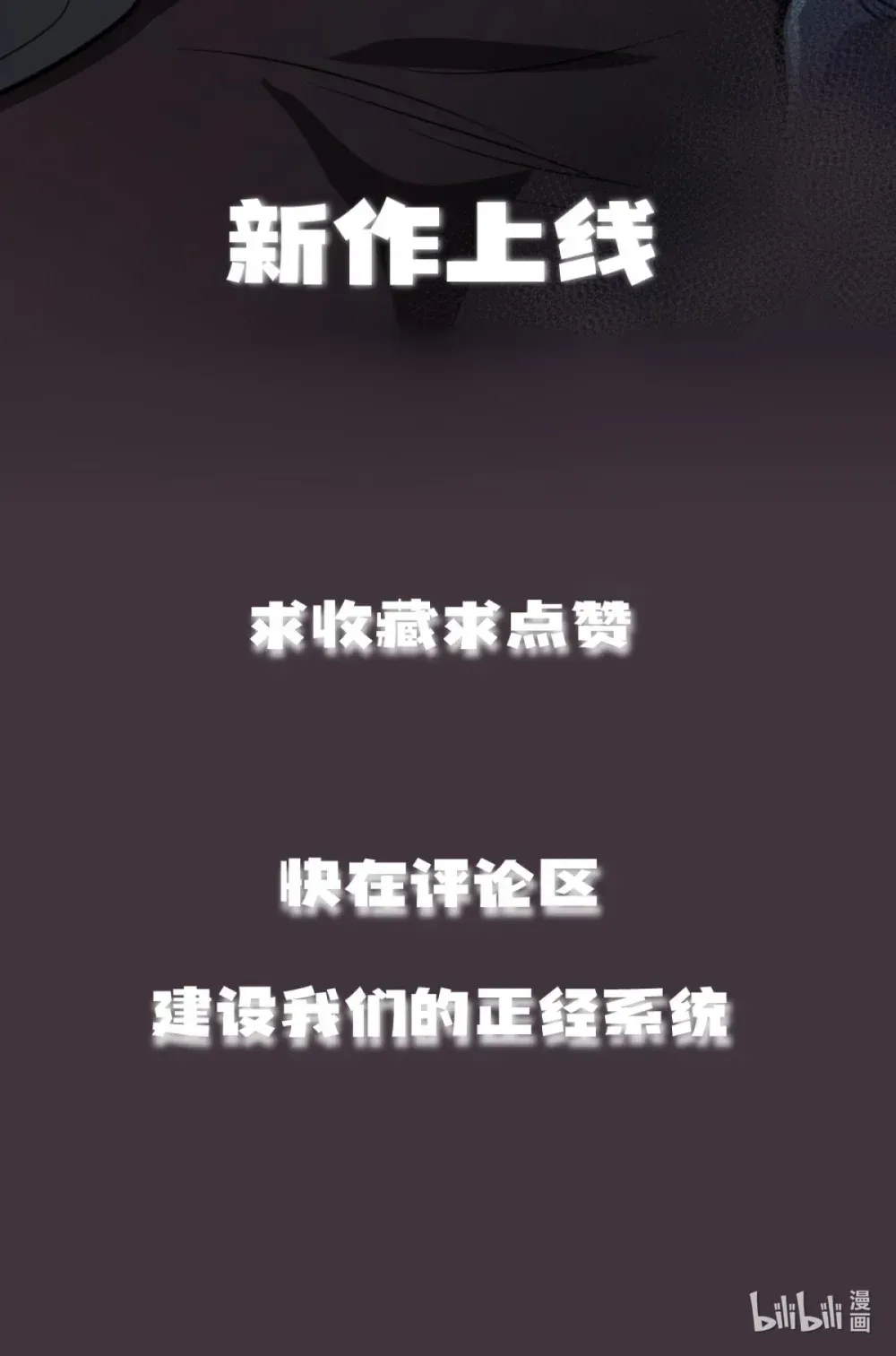 我的系统很正经 002 大王！我和他不是你想的那样 第120页